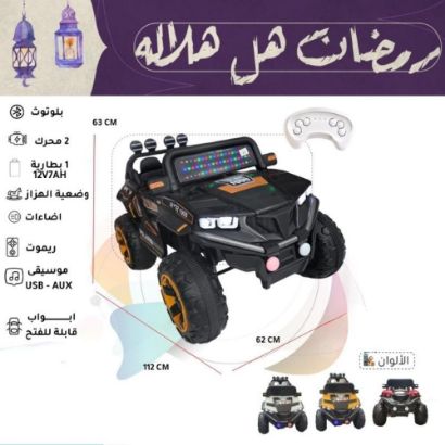 صورة جيب أطفال كهربائي بلوتوث 4*4